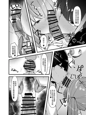 [こすこ帝国 (世良)] ふたなりちゃんは勃起したくない！[黄记汉化组] [DL版]_20