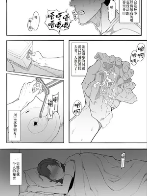 [とまとかん倉庫] 人妻ゆかりさんNTR [灼眼の牛爷爷个人汉化]_07