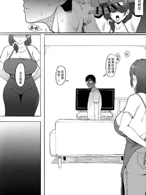 [とまとかん倉庫] 人妻ゆかりさんNTR [灼眼の牛爷爷个人汉化]_09