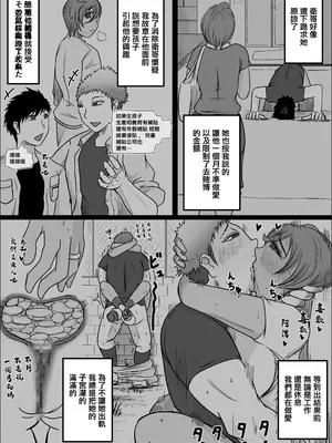 [ひとし由良] 在工地夜班的喜歡上的女人成為了人妻 讓我幫她懷孕的故事_65