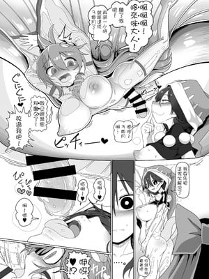 [やし屋 (YASSY)] 助けて！ドレミーさん (東方Project) [中国翻訳] [DL版]_09