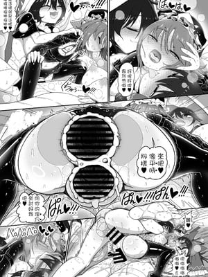 [やし屋 (YASSY)] 助けて！ドレミーさん (東方Project) [中国翻訳] [DL版]_25
