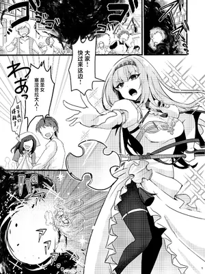 [ゆきあ] 妹聖女が兄への恋心から闇落ちする話 [中国翻訳]_02