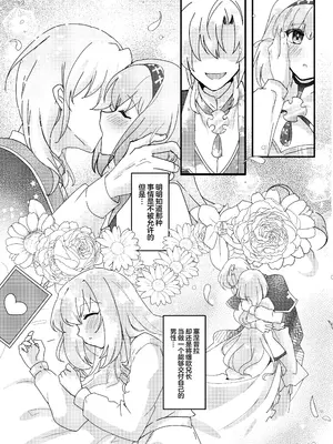 [ゆきあ] 妹聖女が兄への恋心から闇落ちする話 [中国翻訳]_10