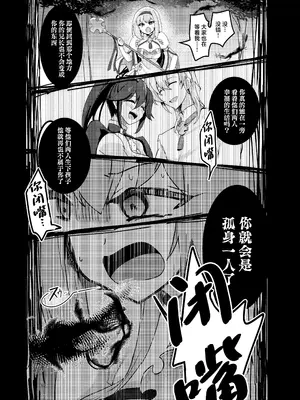 [ゆきあ] 妹聖女が兄への恋心から闇落ちする話 [中国翻訳]_20