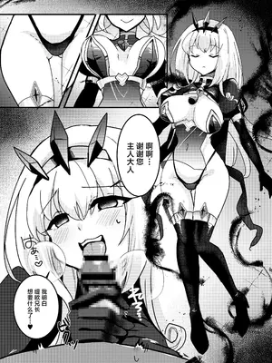 [ゆきあ] 妹聖女が兄への恋心から闇落ちする話 [中国翻訳]_25