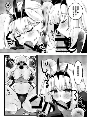 [ゆきあ] 妹聖女が兄への恋心から闇落ちする話 [中国翻訳]_26