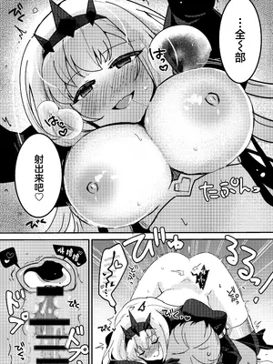 [ゆきあ] 妹聖女が兄への恋心から闇落ちする話 [中国翻訳]_30