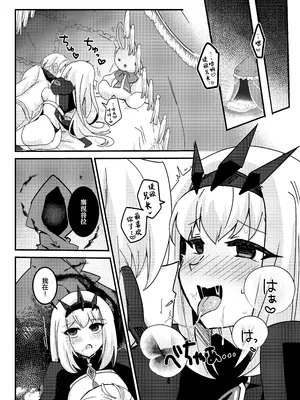 [ゆきあ] 妹聖女が兄への恋心から闇落ちする話 [中国翻訳]_37