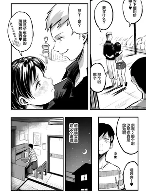 [スルメニウム (谷口大介)] 十年後の八月 君と。[丧尸汉化]_009