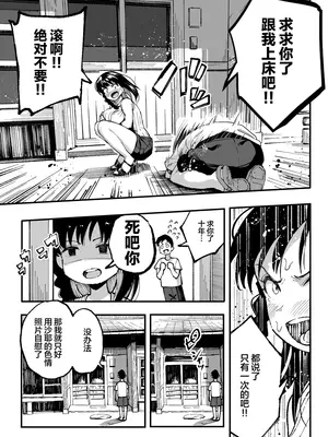 [スルメニウム (谷口大介)] 十年後の八月 君と。[丧尸汉化]_070