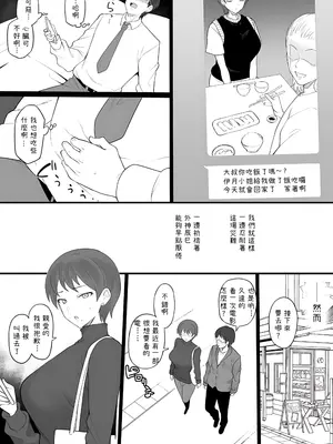 [ドーシア (テラスMC)] 奴隷家族 [零經驗個人渣漢化] [無修正]_20