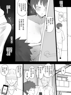 [ドーシア (テラスMC)] 奴隷家族 [零經驗個人渣漢化] [無修正]_44