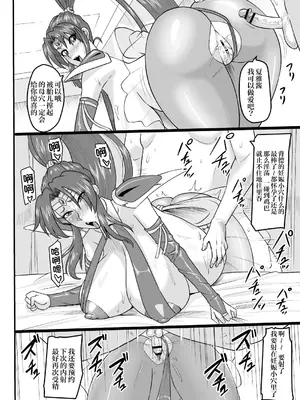 [御姉狂 (ML)] シャイアとしちゃお! (超人学園ゴウカイザー)｜跟夏雅做吧 [真不可视汉化组] [DL版]_31
