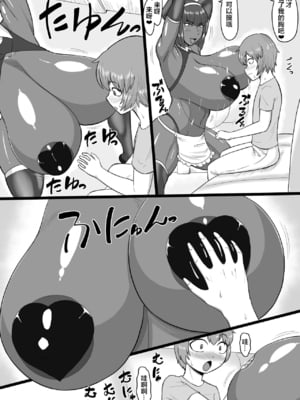 [御姉狂 (ML)] セックスサービスもある喫茶店｜有色情服务的咖啡店 [真不可视汉化组] [DL版]_06