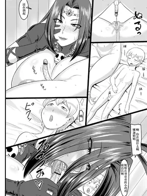 [御姉狂 (ML)] 白蛇のつまみ食い (スレイヤーズ)｜偷吃的白蛇 [真不可视汉化组] [DL版]_20