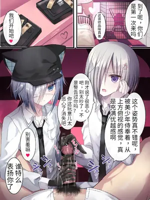 [藤河(トウガ)] 生意気少年F××K ‐親友に見出す劣情‐ [中国翻译]_07