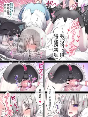 [藤河(トウガ)] 生意気少年F××K ‐親友に見出す劣情‐ [中国翻译]_17