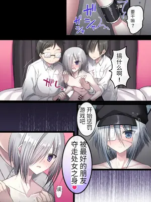 [藤河(トウガ)] 生意気少年F××K ‐親友に見出す劣情‐ [中国翻译]_27