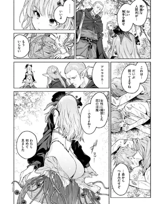 異世快楽天 Vol.46_09