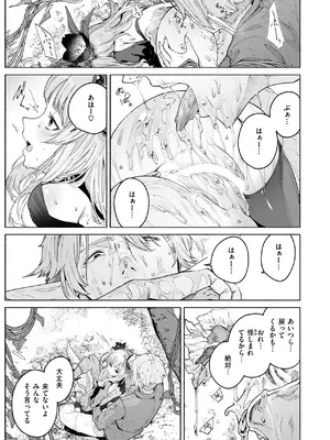 異世快楽天 Vol.46_22