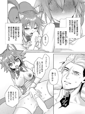 異世快楽天 Vol.46_35