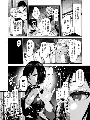 異世快楽天 Vol.46_49
