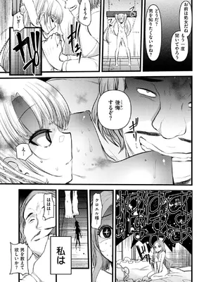 異世快楽天 Vol.46_56