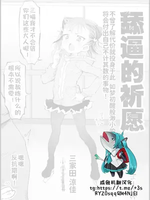 [まー九郎] ペロリスト (メダリスト) [咸鱼机翻汉化]