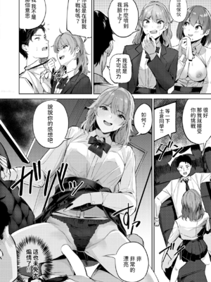 [山石18] ショック！！ビフォーアフター+NEXTステージ+ヘヴン・オア・ヘル [中国翻訳][白碼]_041