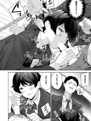 [山石18] ショック！！ビフォーアフター+NEXTステージ+ヘヴン・オア・ヘル [中国翻訳][白碼]_063