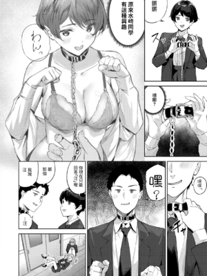 [山石18] ショック！！ビフォーアフター+NEXTステージ+ヘヴン・オア・ヘル [中国翻訳][白碼]_065