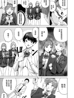 [山石18] ショック！！ビフォーアフター+NEXTステージ+ヘヴン・オア・ヘル [中国翻訳][白碼]_072