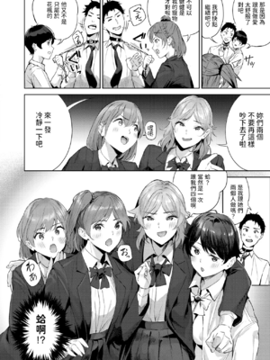 [山石18] ショック！！ビフォーアフター+NEXTステージ+ヘヴン・オア・ヘル [中国翻訳][白碼]_073