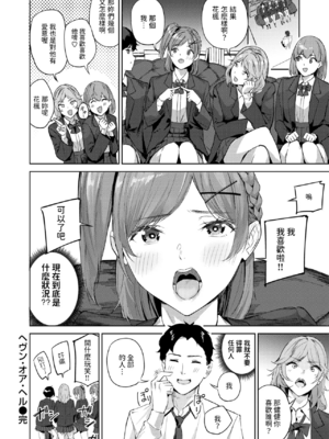 [山石18] ショック！！ビフォーアフター+NEXTステージ+ヘヴン・オア・ヘル [中国翻訳][白碼]_079