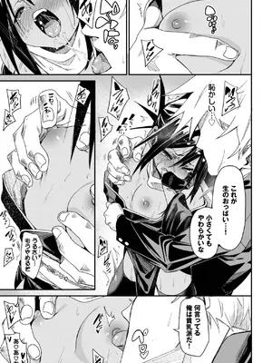 [fu-ta] たなとす_179