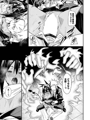 [fu-ta] たなとす_193