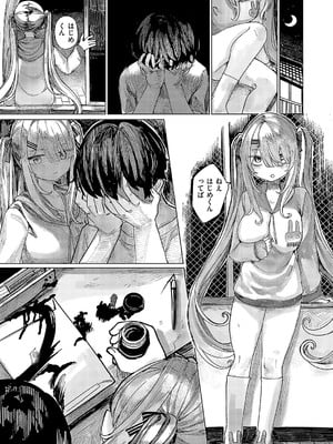 [microa] でざいあ みざり-2_387