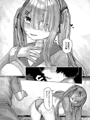 [microa] でざいあ みざり-2_405