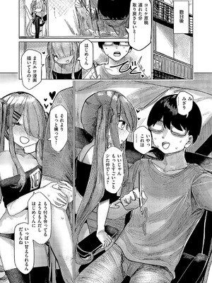 [microa] でざいあ みざり-2_410