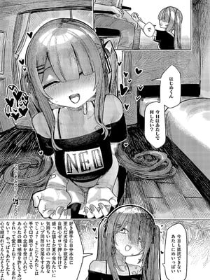 [microa] でざいあ みざり-2_411