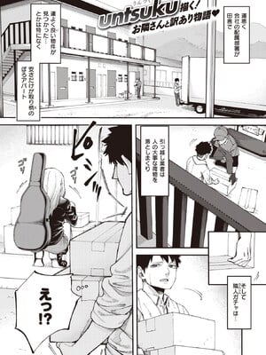 [untsuku] 壁一枚_xeros104-59