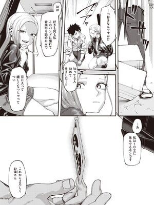 [untsuku] 壁一枚_xeros104-61