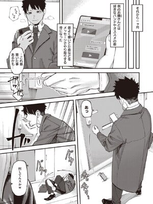 [untsuku] 壁一枚_xeros104-62