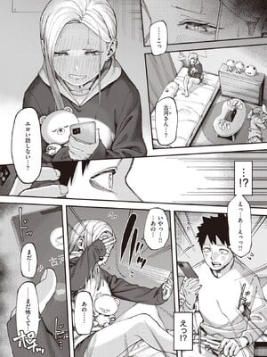 [untsuku] 壁一枚_xeros104-73