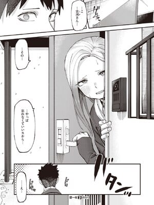 [untsuku] 壁一枚_xeros104-86