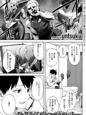 [untsuku] 壁一枚 続_036