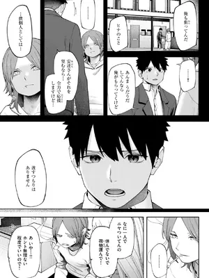 [untsuku] 壁一枚 続_062