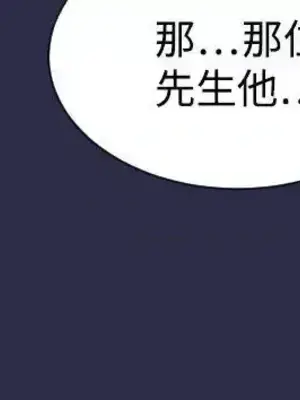 天使的眼淚 1-20話[完結]_009020