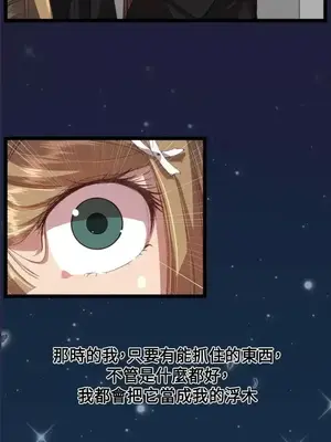 天使的眼淚 1-20話[完結]_013002